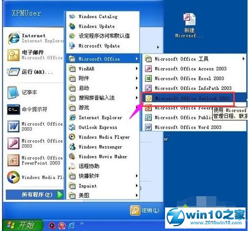 win10系统打开vcf文件的操作方法