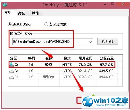 win10系统使用oneykey一键还原的操作方法