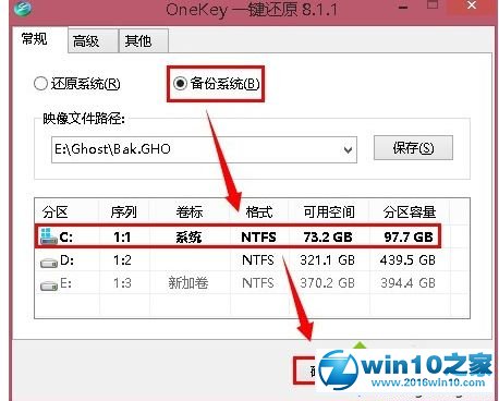 win10系统使用oneykey一键还原的操作方法