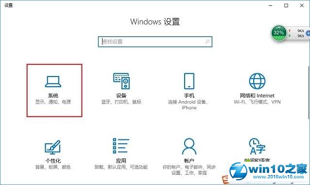 win10系统使用自带工具安全清理C盘的操作方法