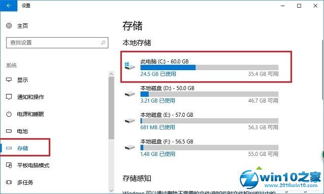 win10系统使用自带工具安全清理C盘的操作方法