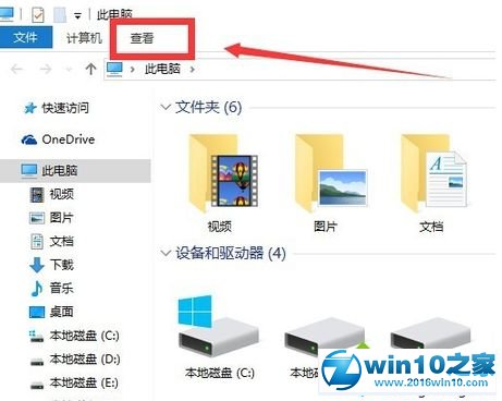 win10系统取消“快速访问”的操作方法