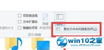 win10系统取消“快速访问”的操作方法