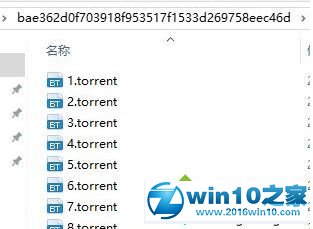 win10系统打开内涵图种子的操作方法