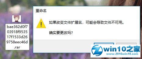 win10系统打开内涵图种子的操作方法