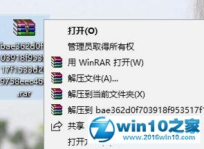 win10系统打开内涵图种子的操作方法