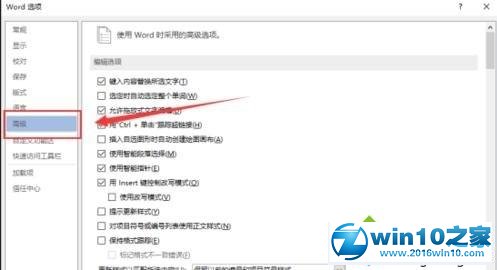 win10系统清除word2013最近打开的文档记录的操作方法