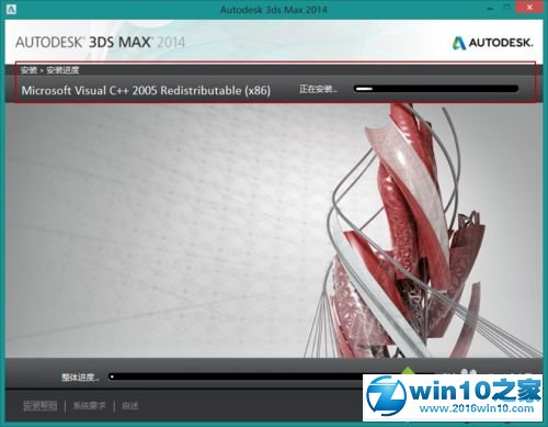 win10系统安装和激活Autodesk 3D Studio Max的操作方法