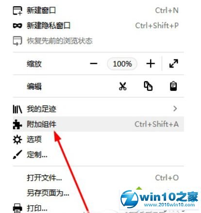 win10系统使用火狐浏览器自带截图功能的操作方法