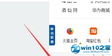 win10系统使用火狐浏览器自带截图功能的操作方法