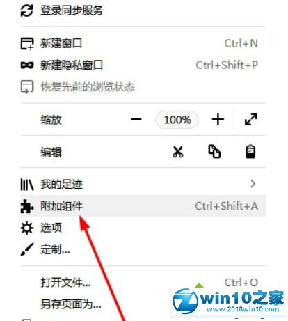 win10系统使用火狐浏览器自带截图功能的操作方法