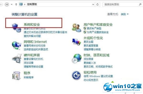 win10系统隐藏提示图标的操作方法