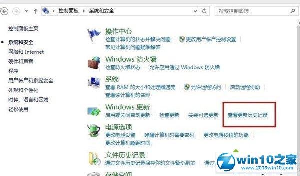 win10系统隐藏提示图标的操作方法