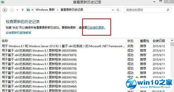 win10系统隐藏提示图标的操作方法