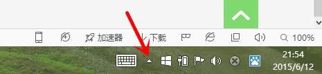 win10系统隐藏提示图标的操作方法