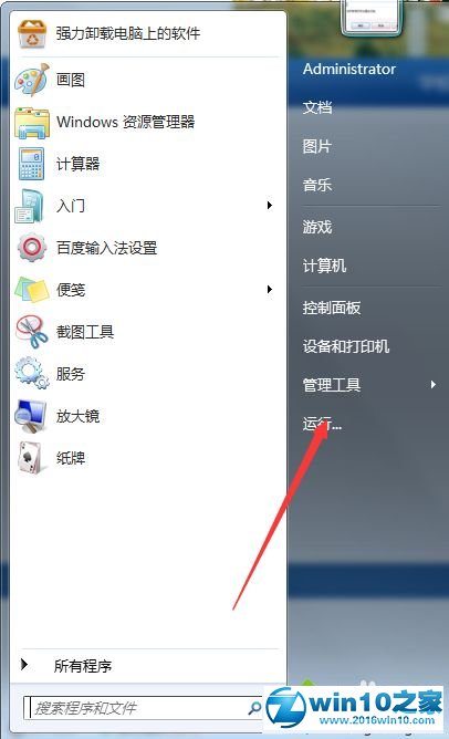 win10系统无法安装cad软件的解决方法