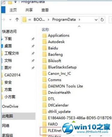 win10系统CAD2014老是激活失败的解决方法