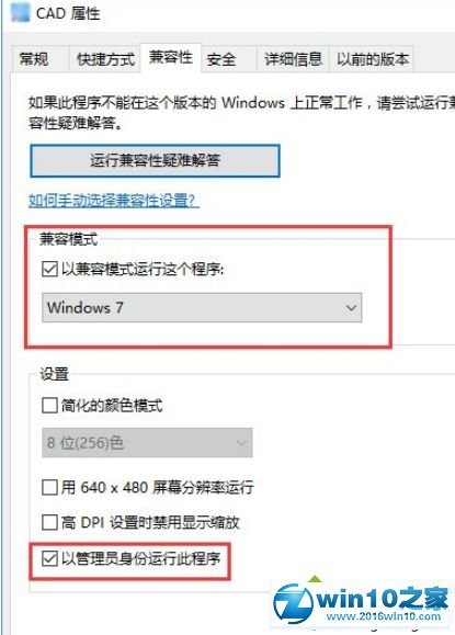 win10系统CAD2014老是激活失败的解决方法