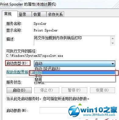 win10系统运行ChemWindow提示“A printer is not installed”的解决方法