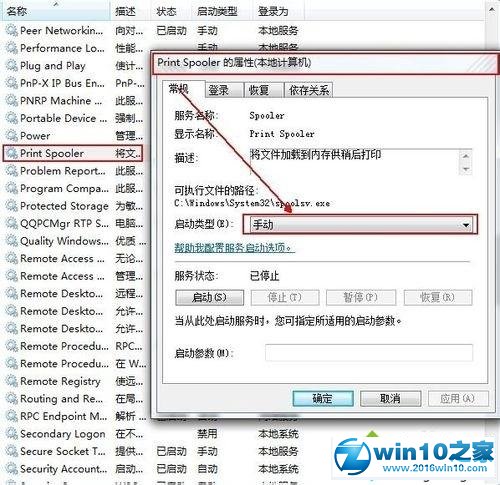 win10系统运行ChemWindow提示“A printer is not installed”的解决方法