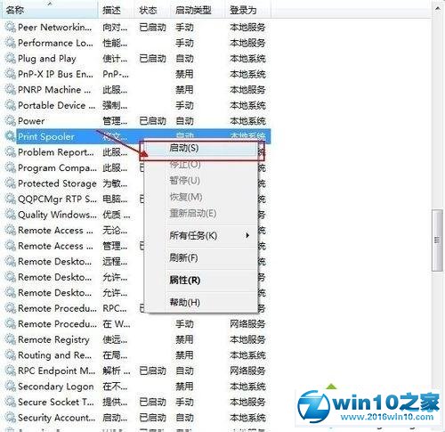 win10系统运行ChemWindow提示“A printer is not installed”的解决方法