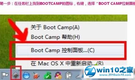 win10系统苹果笔记本安装系统触摸板右键无法使用的解决方法