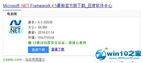 win10系统3DMAX2012版安装后无法打开的解决方法