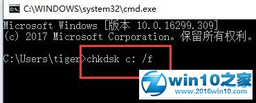 win10系统常常提示“请运行chkdsk工具”的解决方法