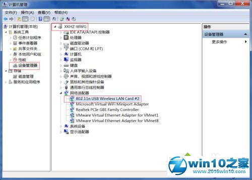 win10系统使用WiFi共享精灵老是掉线的解决方法