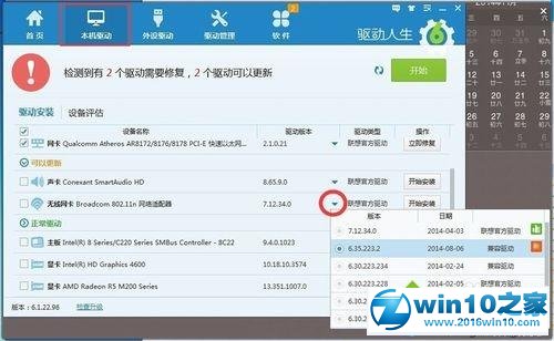 win10系统使用WiFi共享精灵老是掉线的解决方法