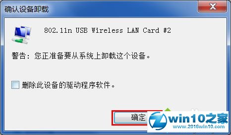 win10系统使用WiFi共享精灵老是掉线的解决方法