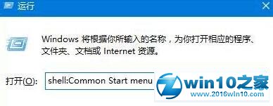 win10系统提前开始菜单中常用应用位置的操作方法