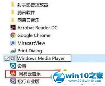 win10系统提前开始菜单中常用应用位置的操作方法