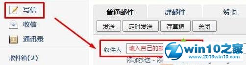 win10系统打开.eml格式的文件的操作方法