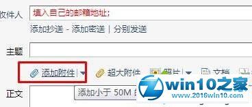 win10系统打开.eml格式的文件的操作方法