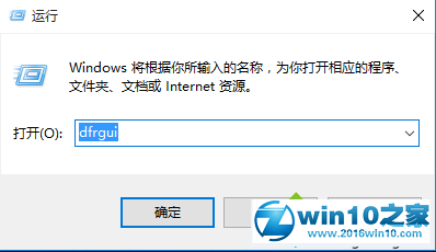 win10系统进行碎片整理的操作方法