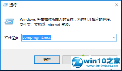 win10系统设置用户或管理员密码的操作方法