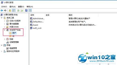 win10系统设置用户或管理员密码的操作方法