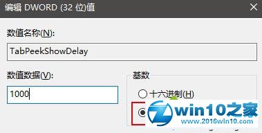 win10系统使用Edge浏览器标签页预览功能的操作方法