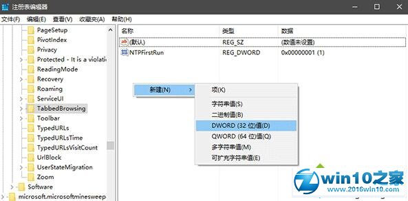 win10系统使用Edge浏览器标签页预览功能的操作方法