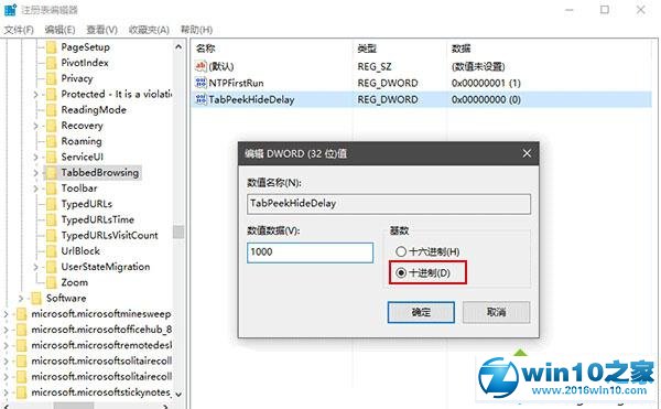 win10系统使用Edge浏览器标签页预览功能的操作方法