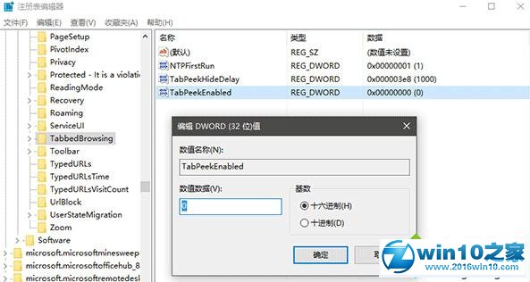 win10系统使用Edge浏览器标签页预览功能的操作方法