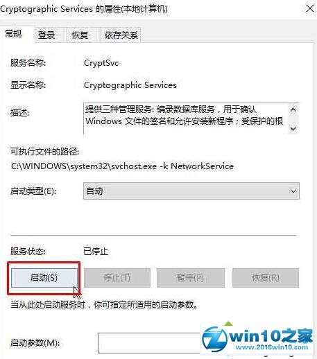 win10系统删除bing工具栏的操作方法