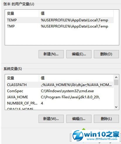 win10系统安装jdk的操作方法