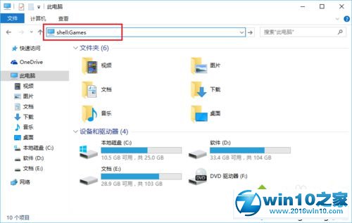 win10系统做体验测评的操作方法