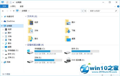 win10系统做体验测评的操作方法