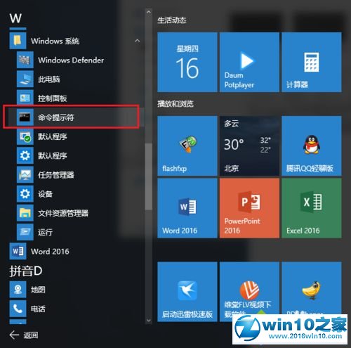 win10系统做体验测评的操作方法