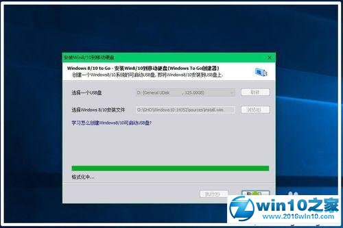 win10系统安装到移动硬盘的操作方法