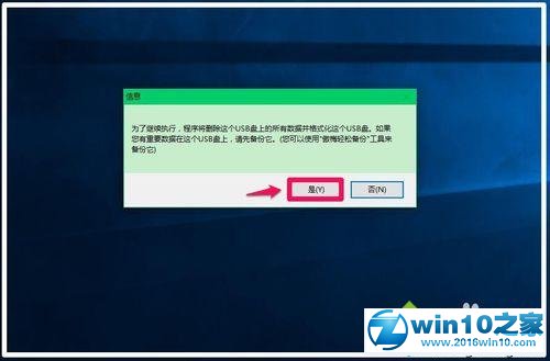 win10系统安装到移动硬盘的操作方法