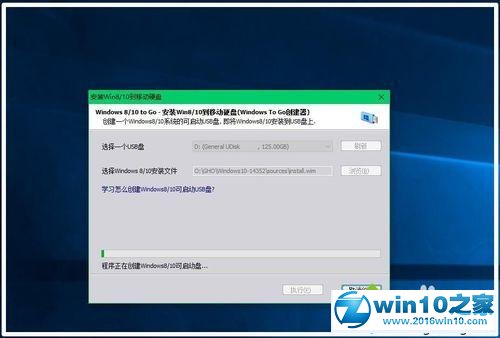 win10系统安装到移动硬盘的操作方法